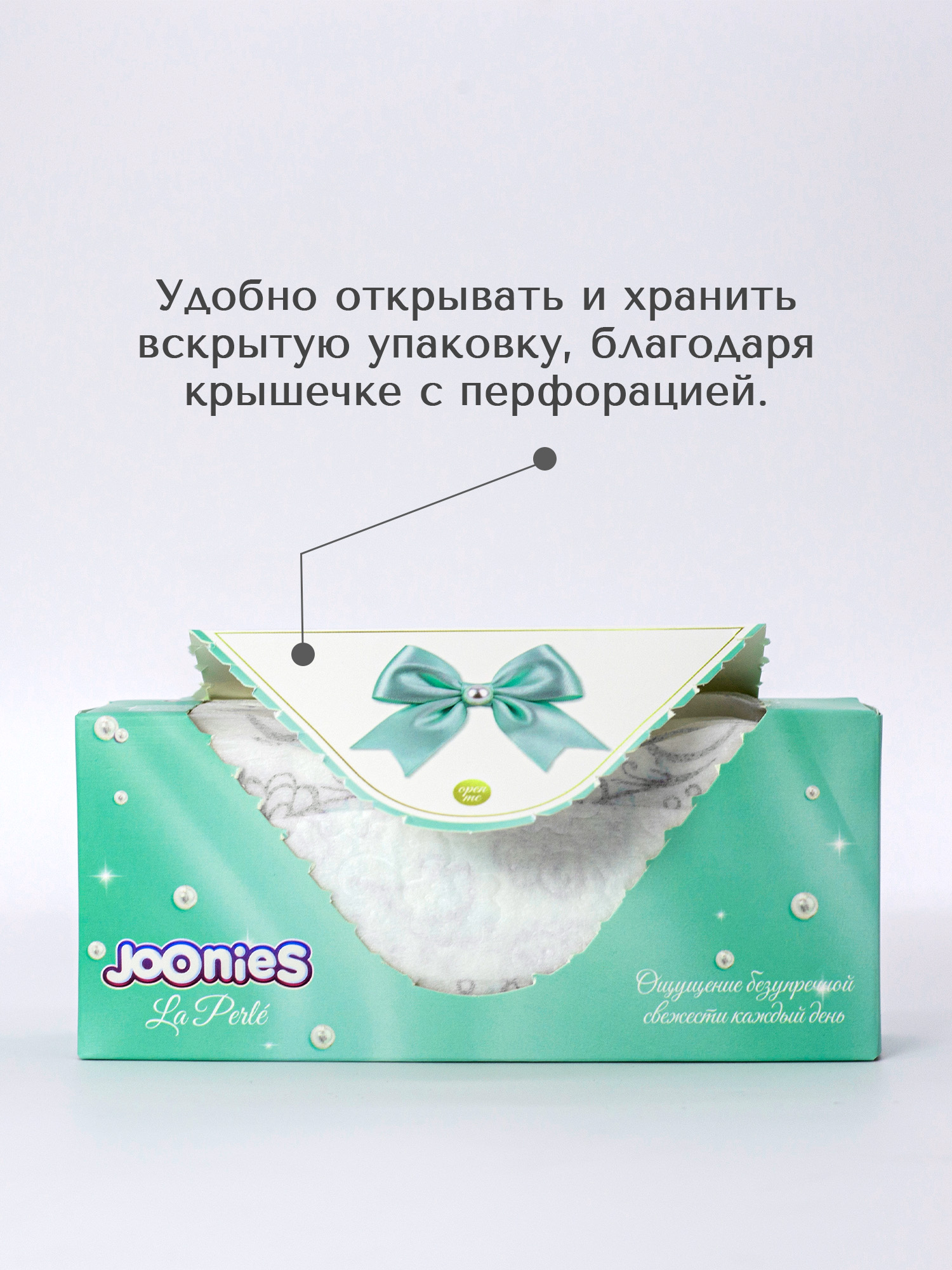 Прокладки одноразовые Joonies La Perle ежедневные 30шт - фото 4