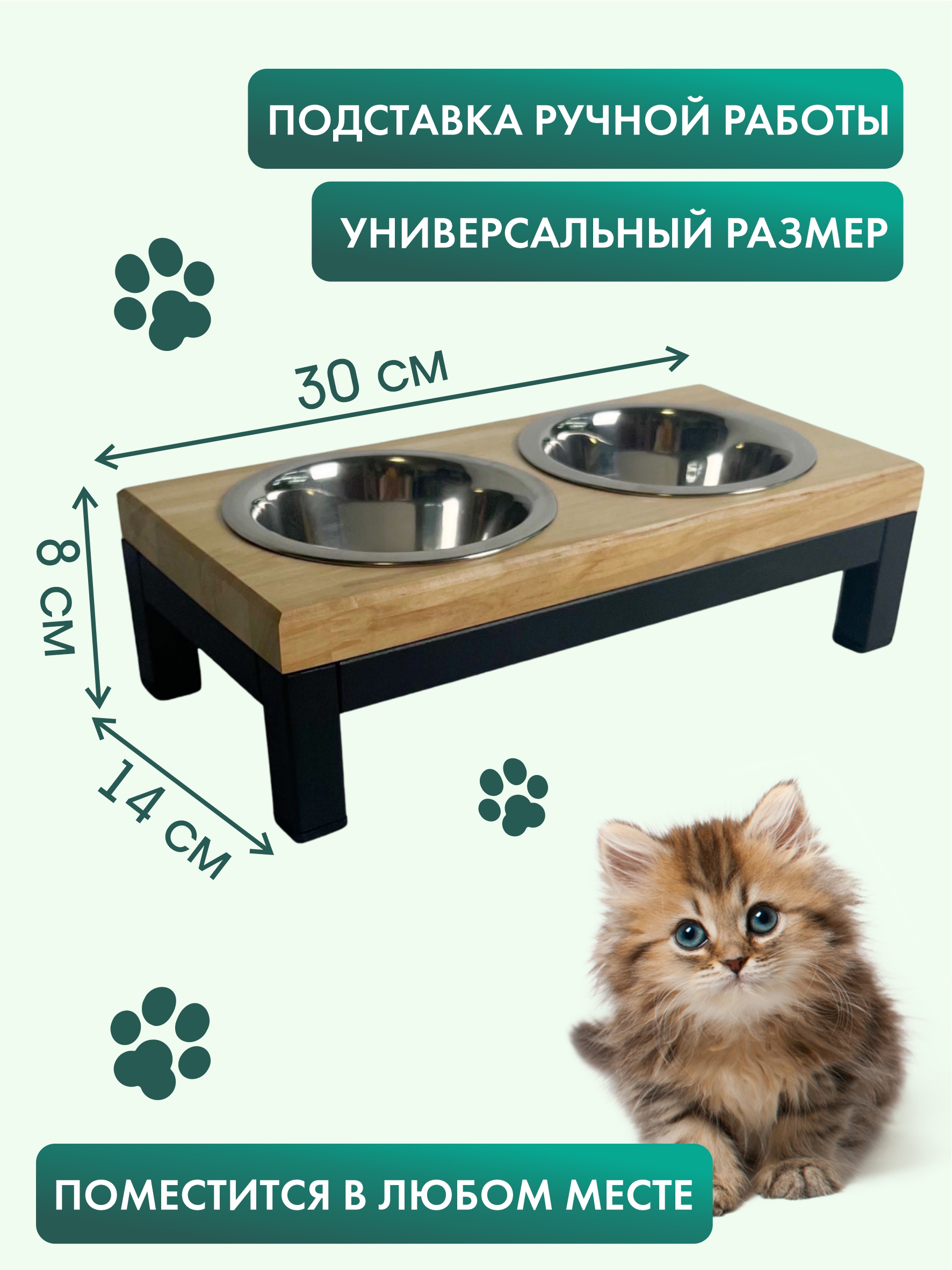 Подставка с мисками Лапикофф 2*360 мл, металл дерево бежевый - фото 7