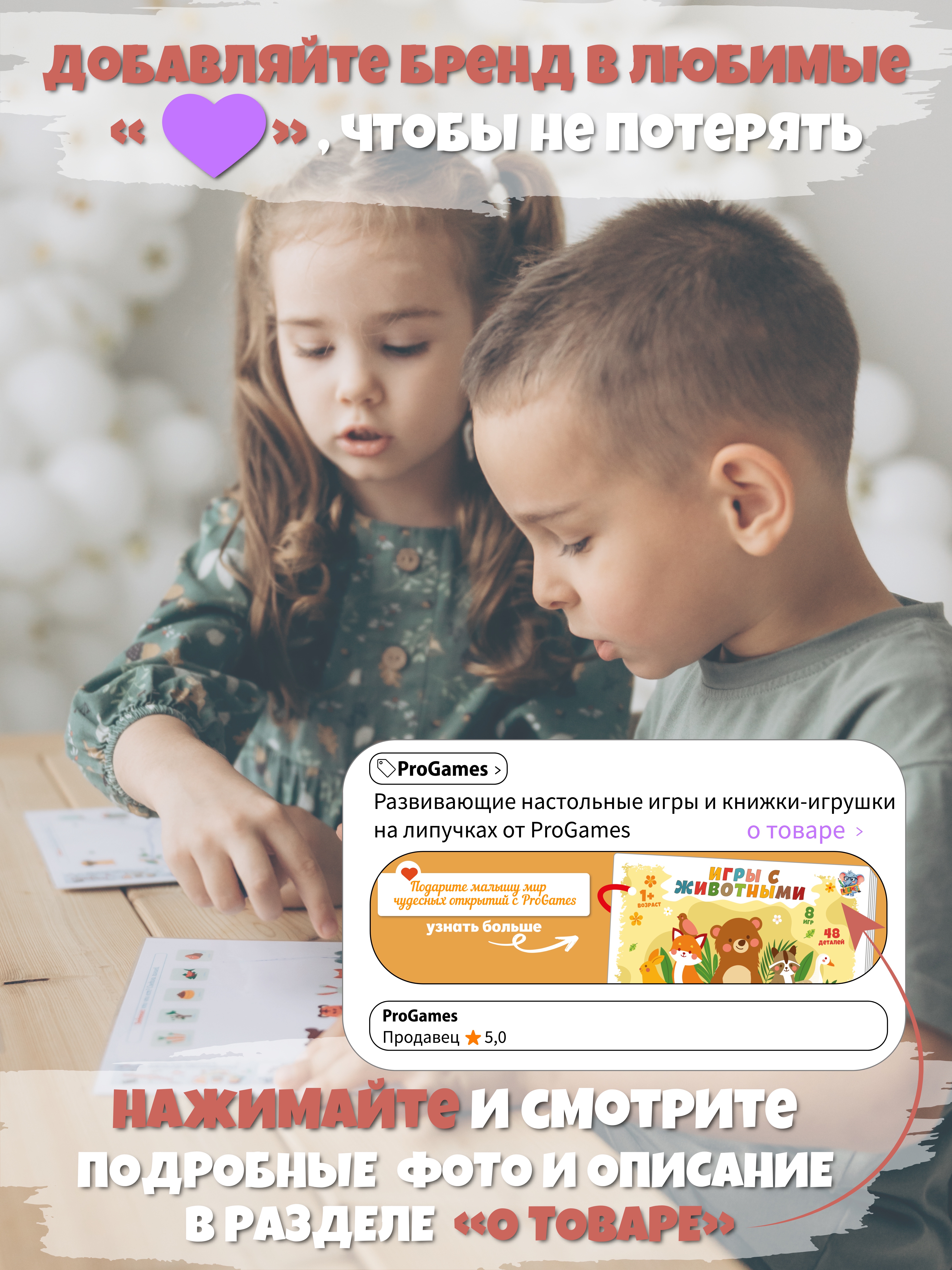 Игрушка ProGames книжка №2 Игры с животными - фото 14