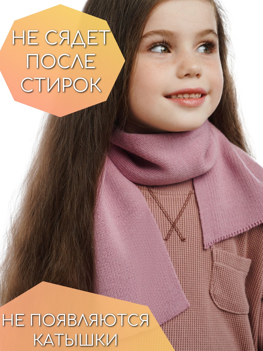 Шарф ПриКиндер U-W_232829 Цвет: Пудра - фото 4