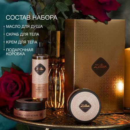 Набор средств Zeitun