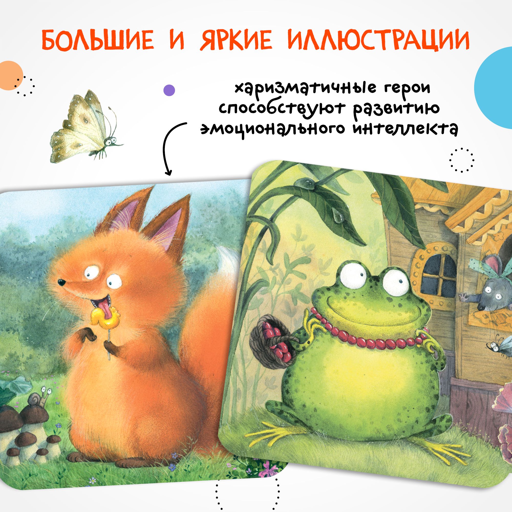 Книга МОЗАИКА kids Теремок - фото 3