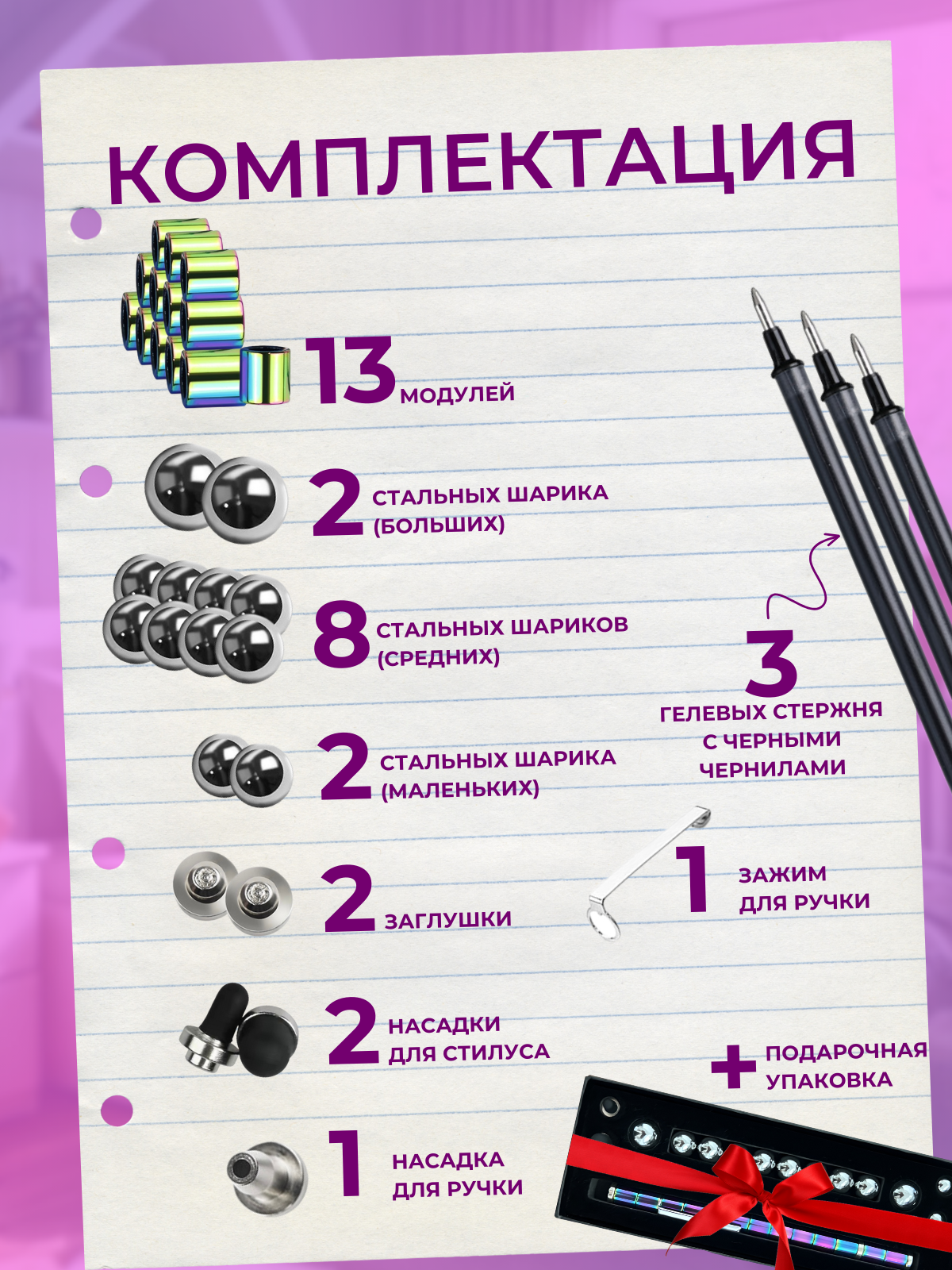 Ручка гелевая РИСОВАКИ 1 шт. - фото 5