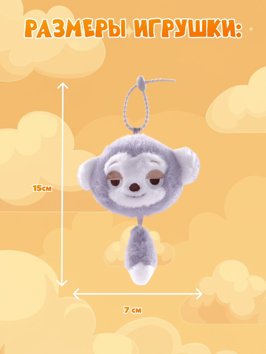 Брелок Зверополис Джуди Хопс - фото 5