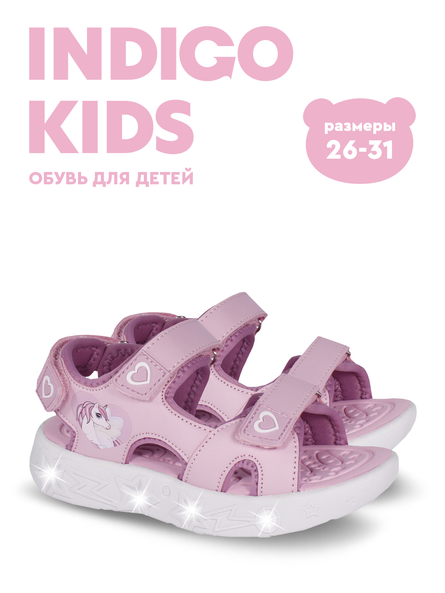 Сандалии Indigo kids 22-245B - фото 3