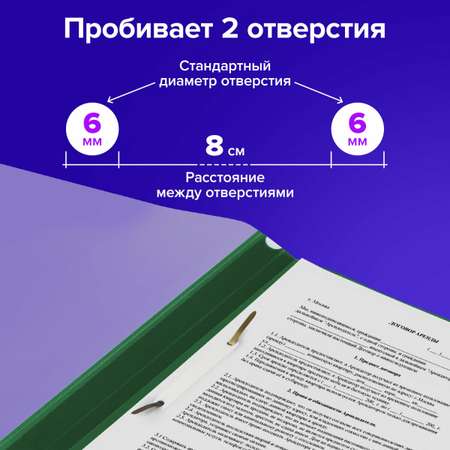 Дырокол Brauberg