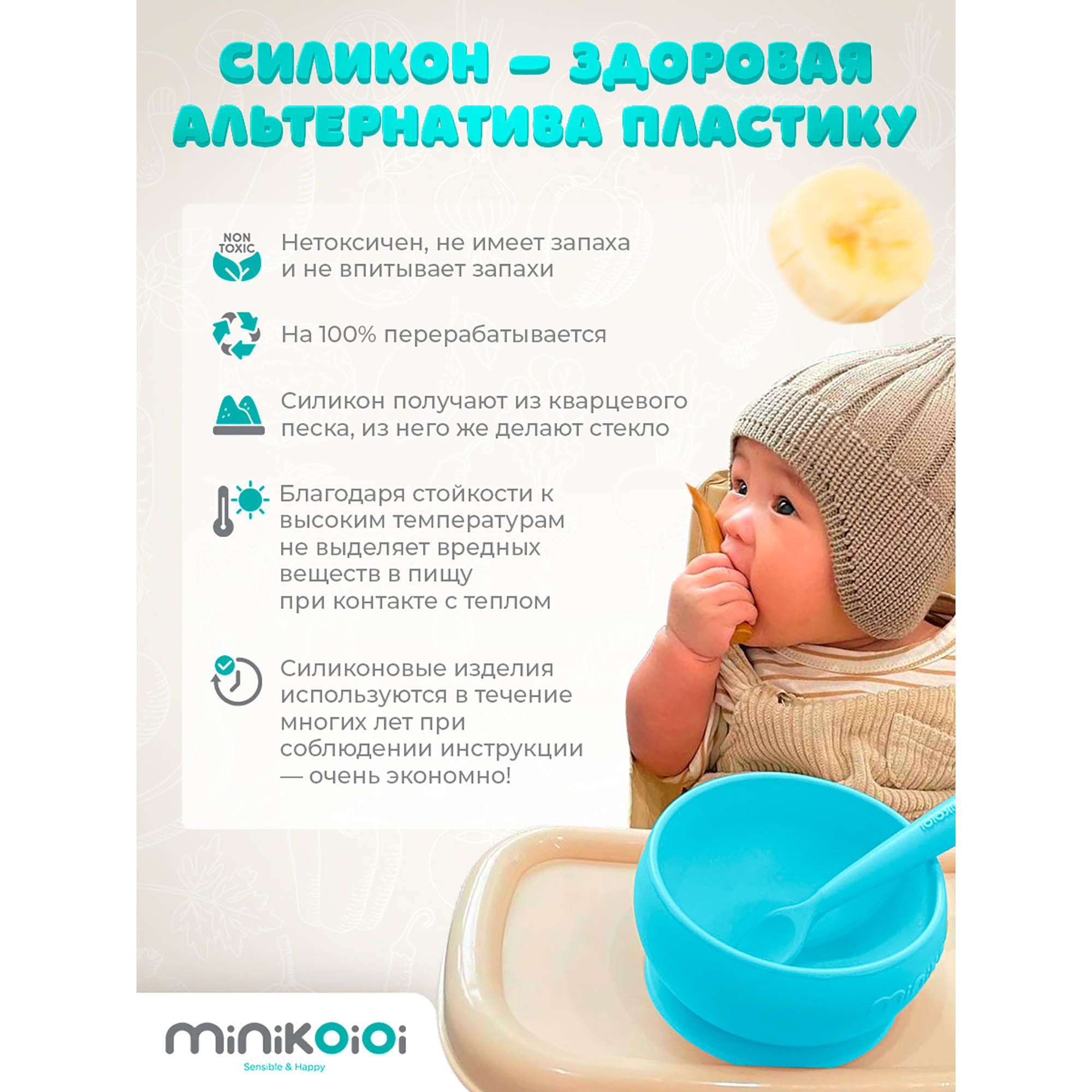 Набор посуды MinikOiOi 3 шт. в ассортименте - фото 5