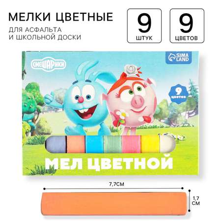 Мелки цветные ПЕГАС школьные прямоугольные 9шт 9496040