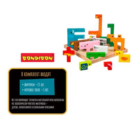 Настольная игра Bondibon пазл деревянный Зоопарк