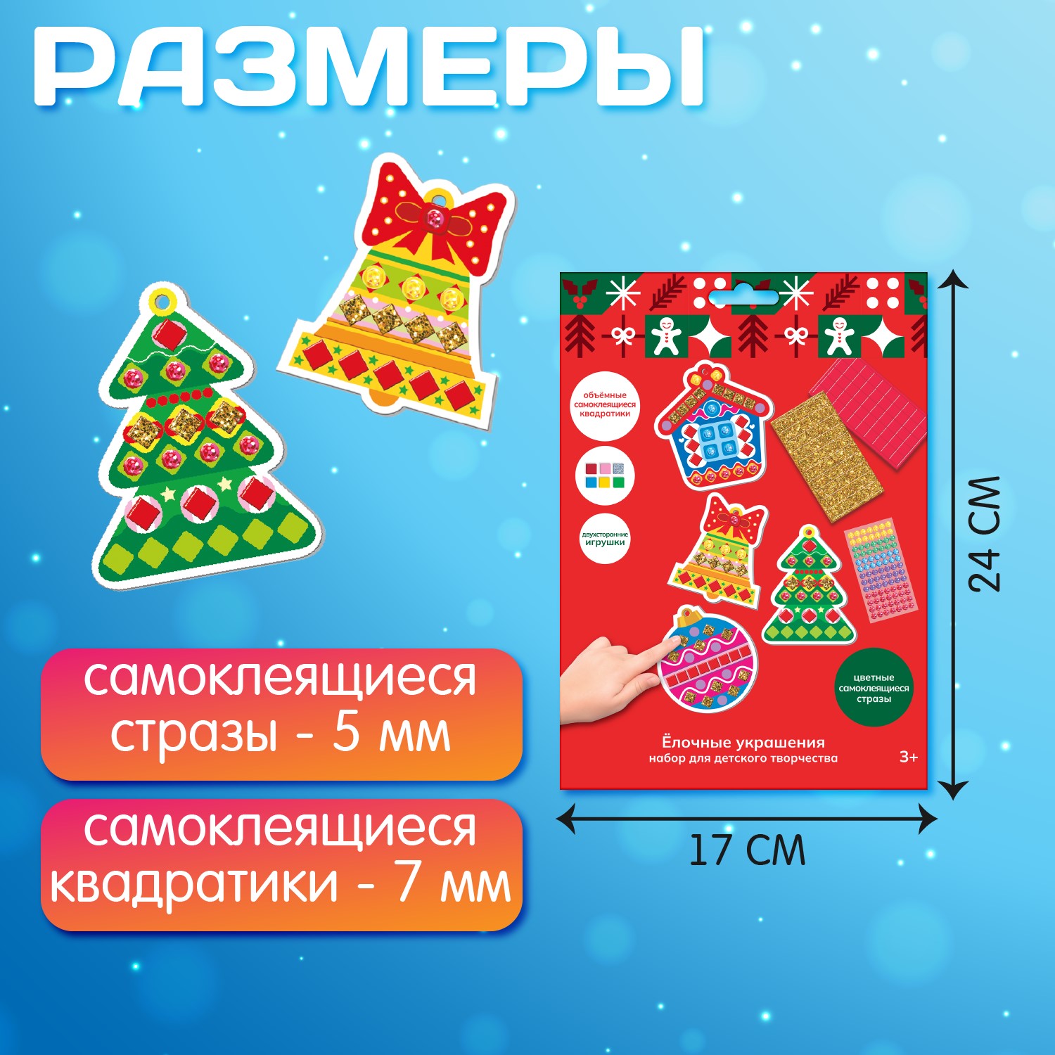 Набор для творчества Десятое королевство Декор Ёлочные украшения аппликация - фото 5