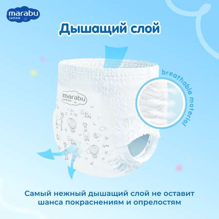 Трусики MARABU L 44 шт.