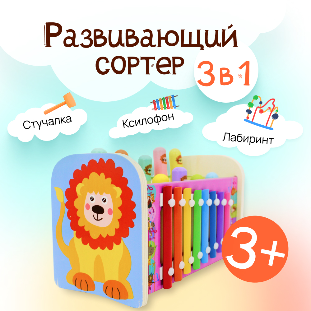 Игрушка OnHand сортер - фото 6