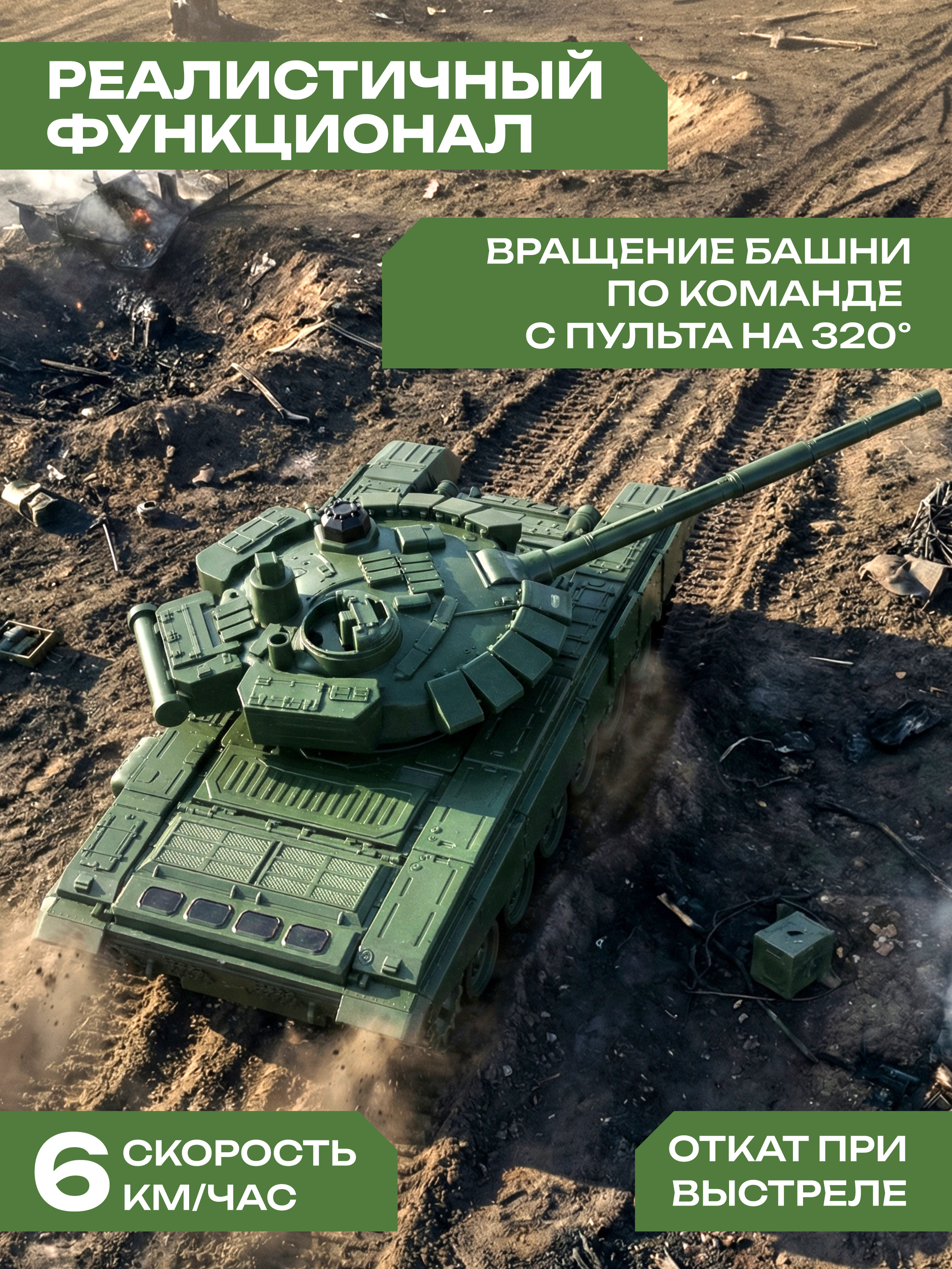 Танк РУ CROSSBOT 1:24 - фото 5