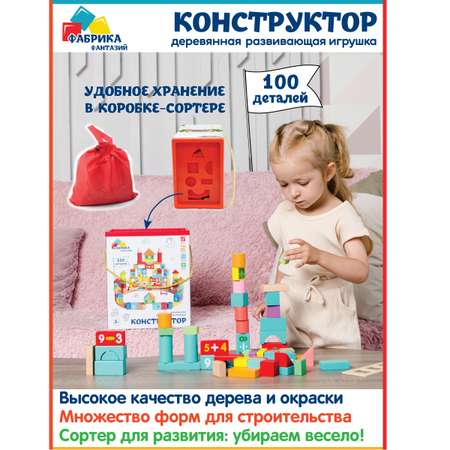 Конструктор Фабрика Фантазий блочный