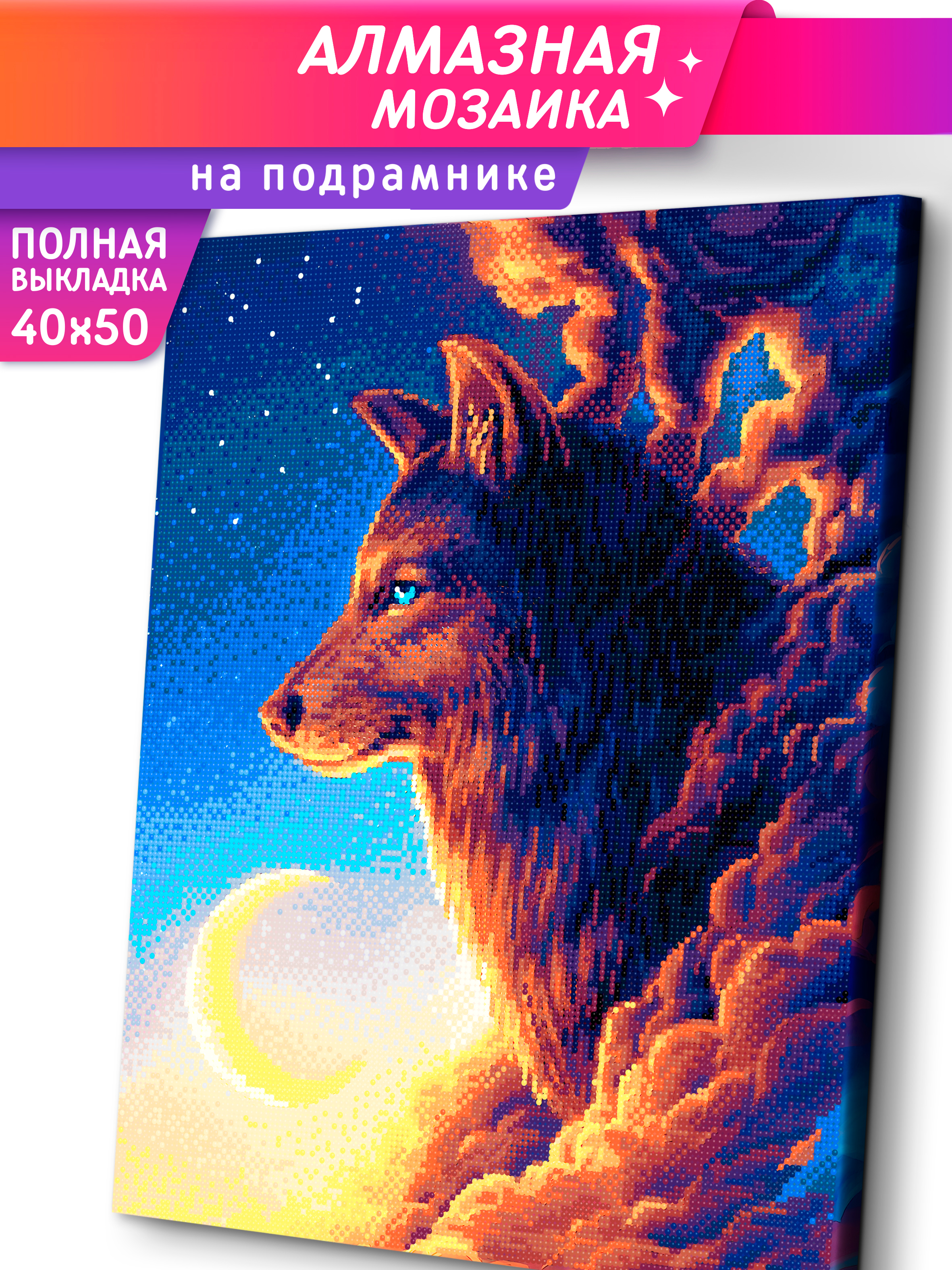 Алмазная мозаика Это просто шедевр Вожак в ассортименте - фото 1