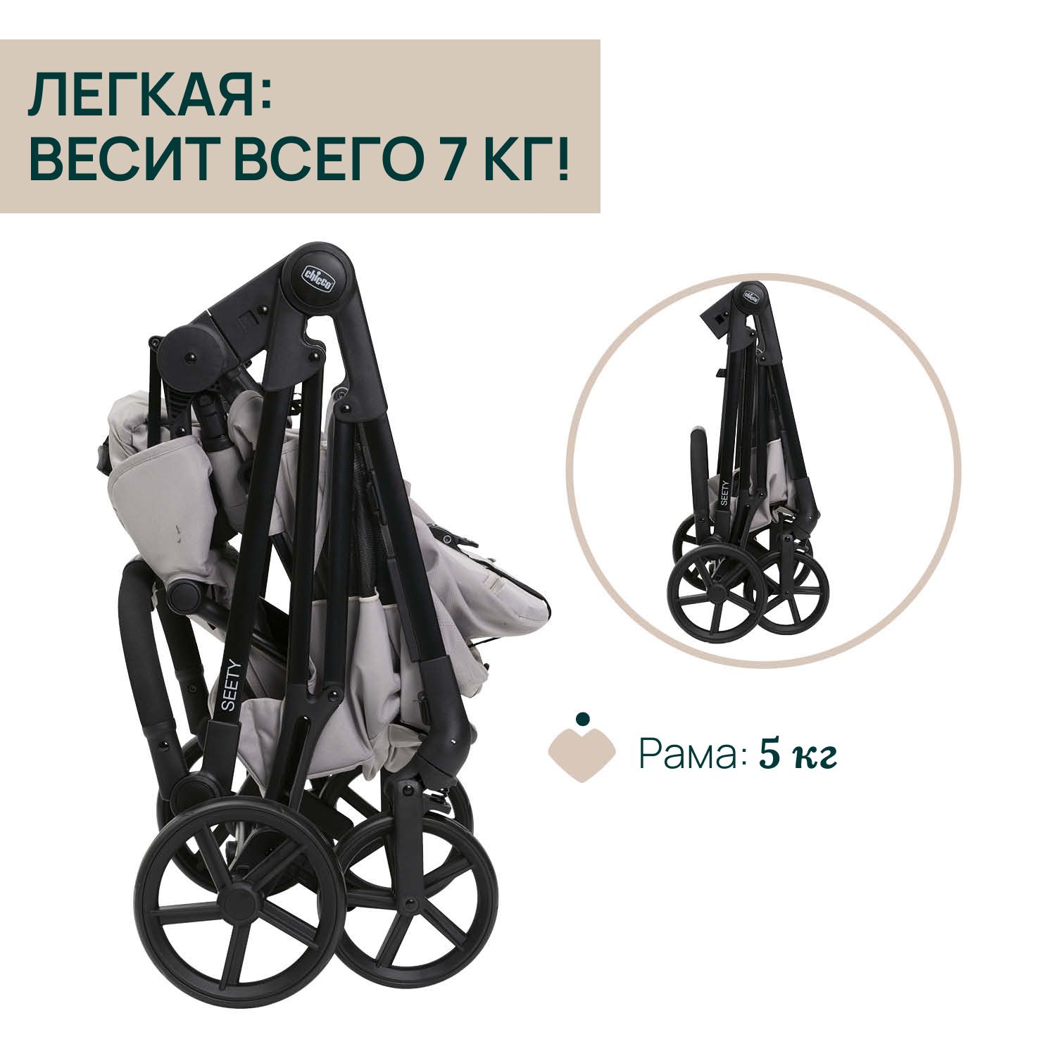 Коляска прогулочная Chicco - фото 10