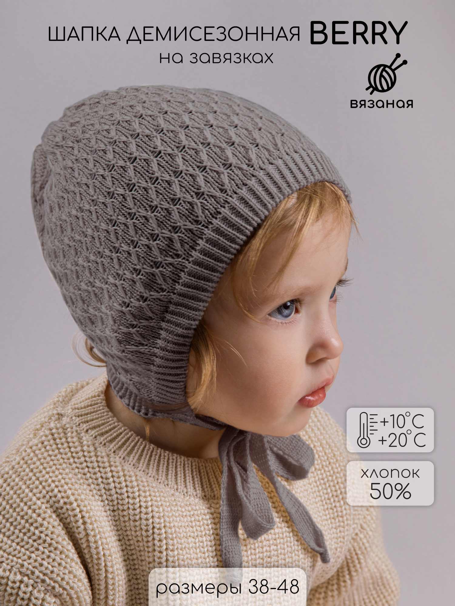 Шапочка Amarobaby AB-OD26-BER16/11 - фото 2