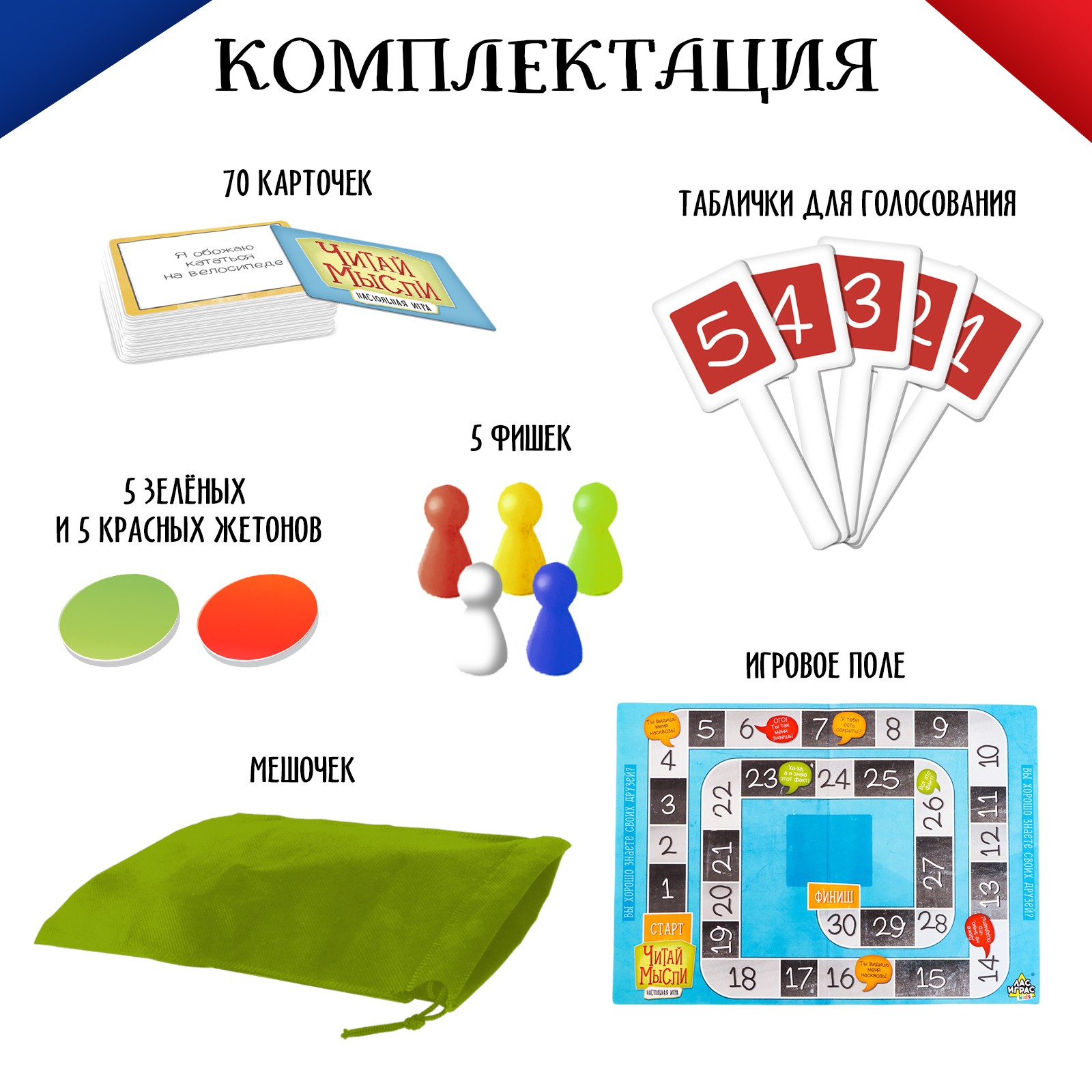 Настольная игра Лас Играс KIDS - фото 2
