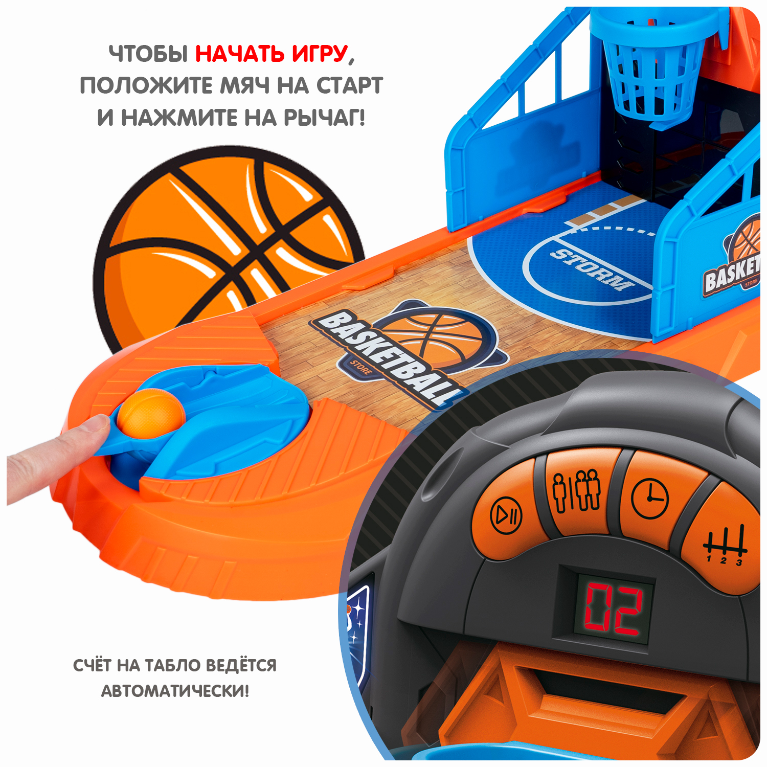 Настольная игра Bondibon баскетбол Забрось Мяч - фото 6
