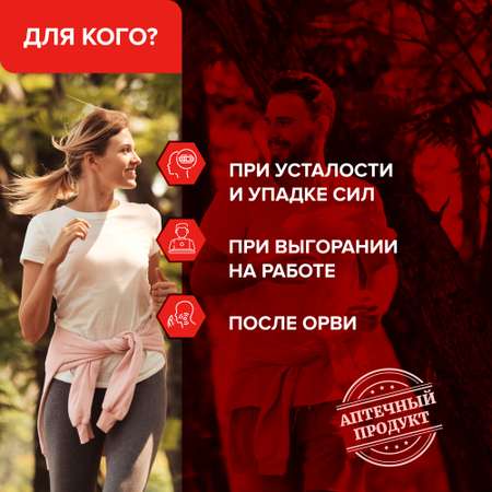 БАД Risingstar Комплекс адаптогенов с Омегой 3