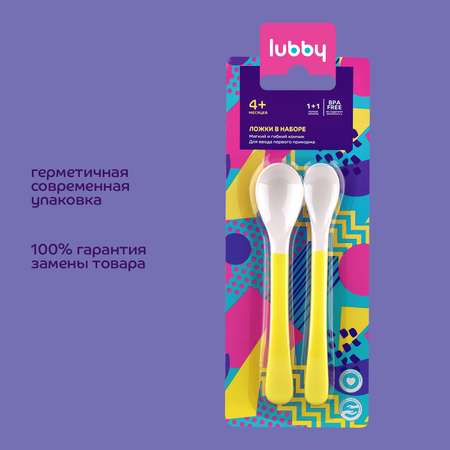 Ложка Lubby 2 шт.