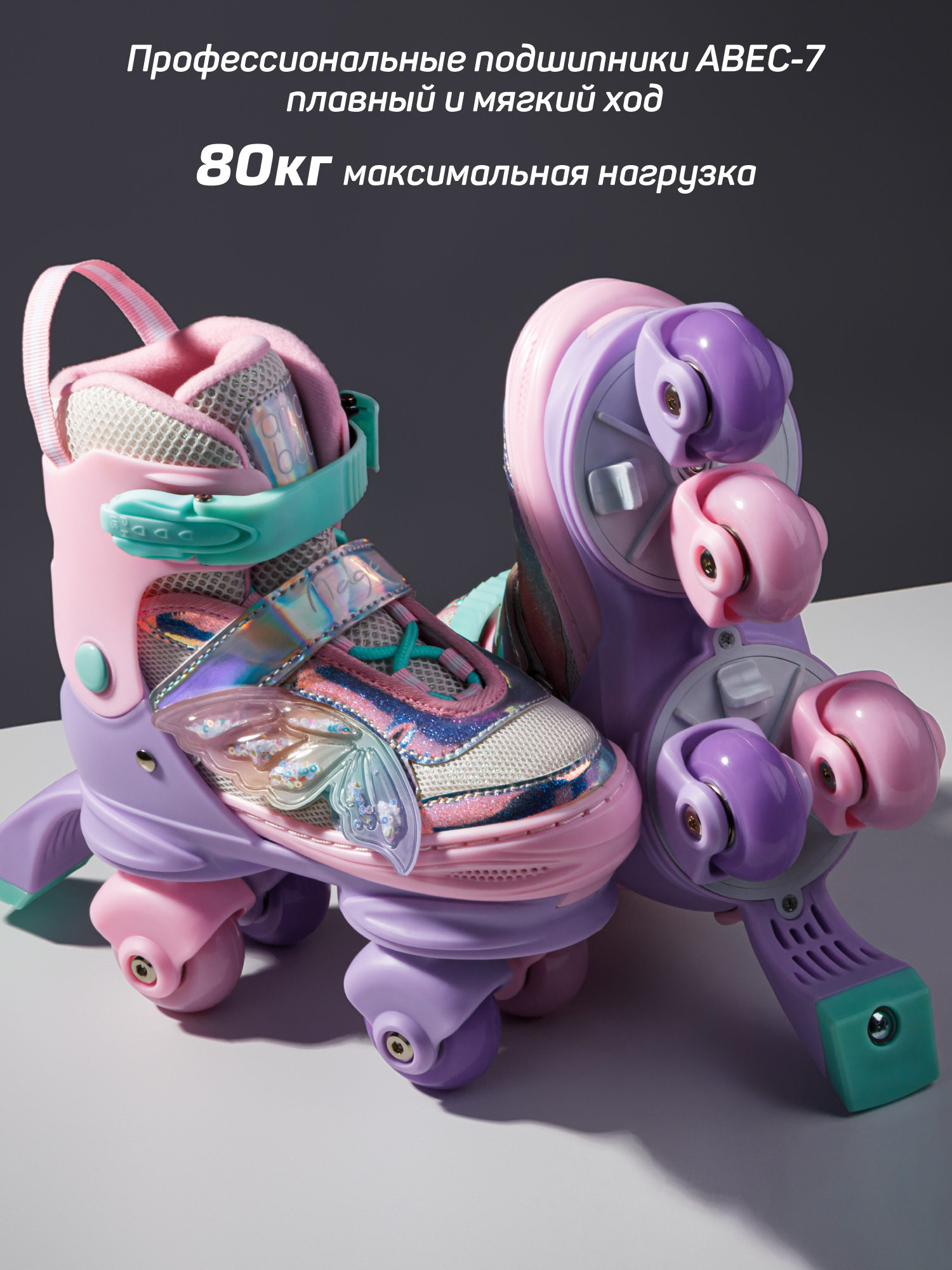 Роликовые коньки Amarobaby M 27-30 - фото 6