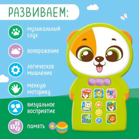 Игрушка Zabiaka Весёлый щенок