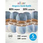 Пряжа Alize для вязания зимних вещей Angora Gold Batik 100 гр 550 м 5 мотков 1899 секционный