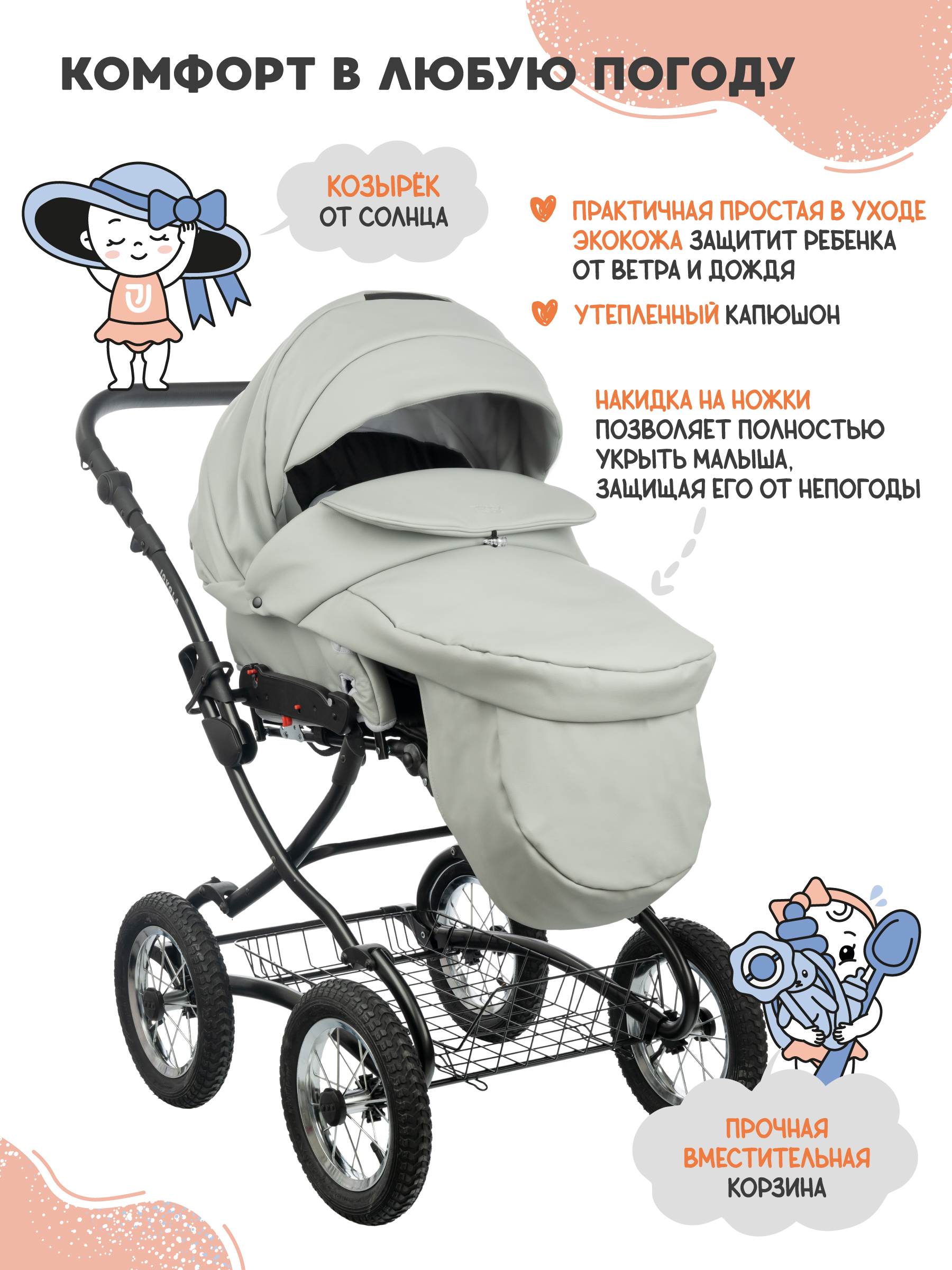 Коляска 2в1 JOVOLA Tessa Classic Eco 04 св.-серый серый - фото 4