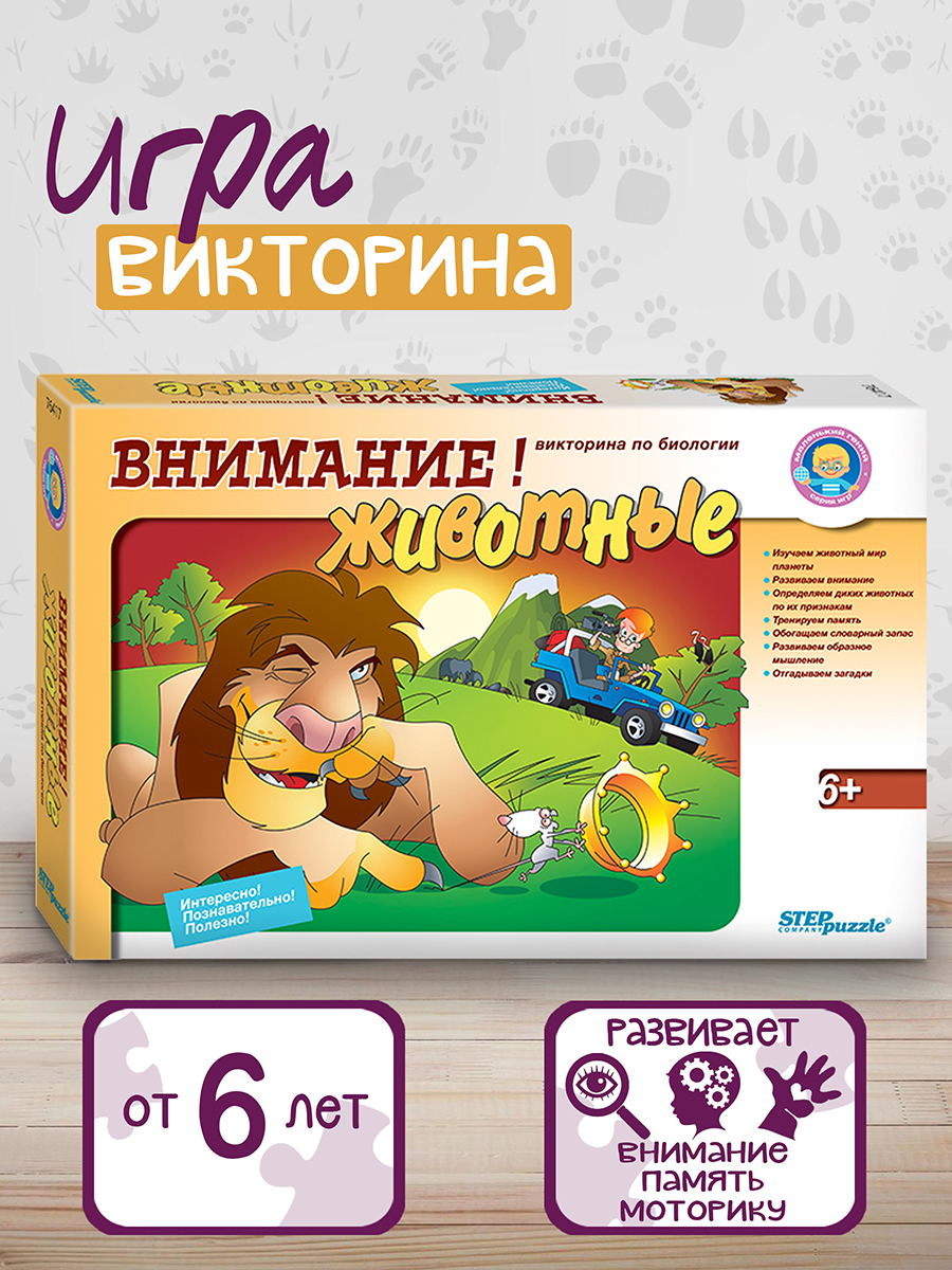 Настольная игра Степ Пазл Викторина - фото 1