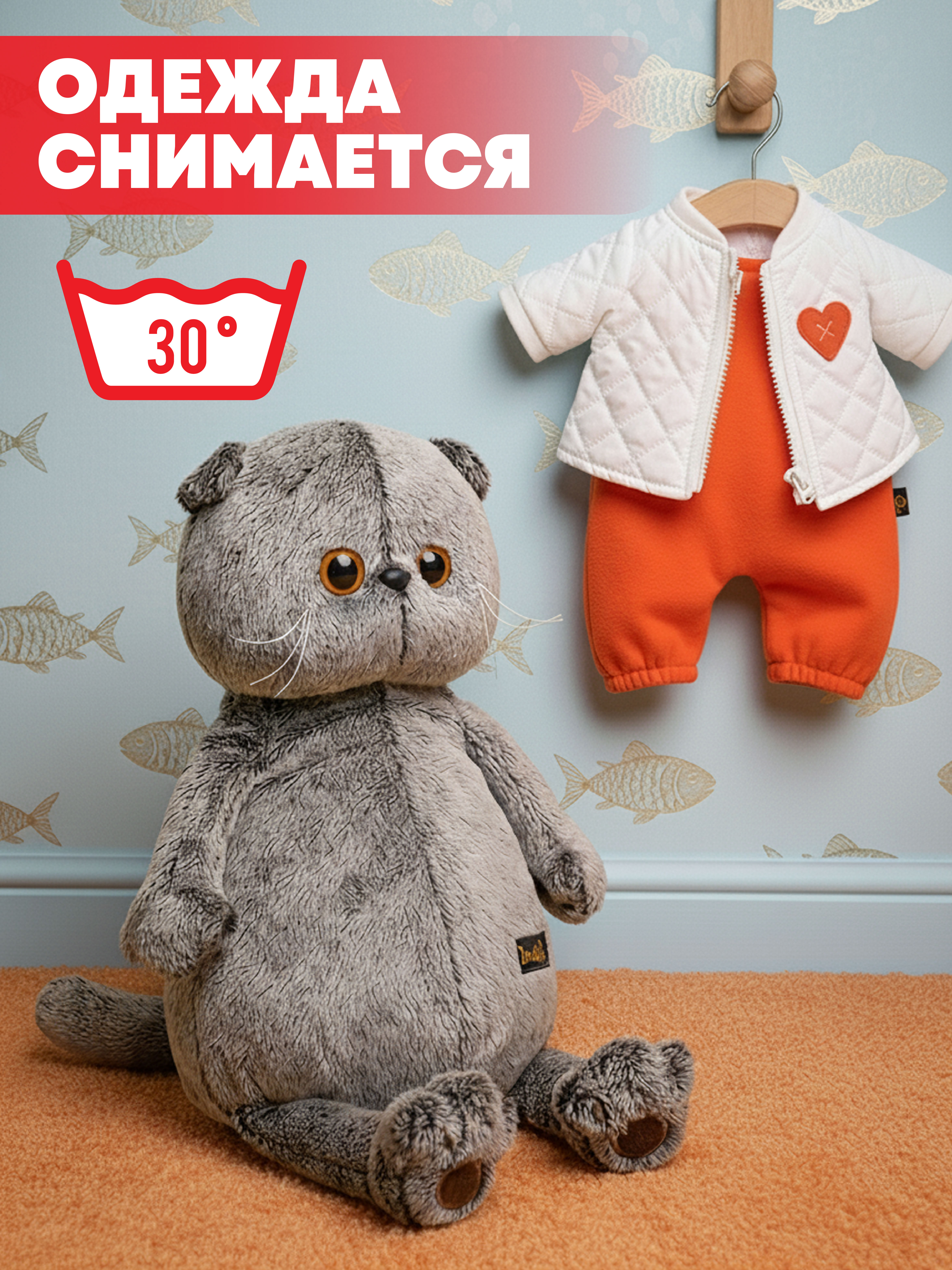 Мягкая игрушка BUDI BASA Басик в куртке и комбинезоне - фото 3