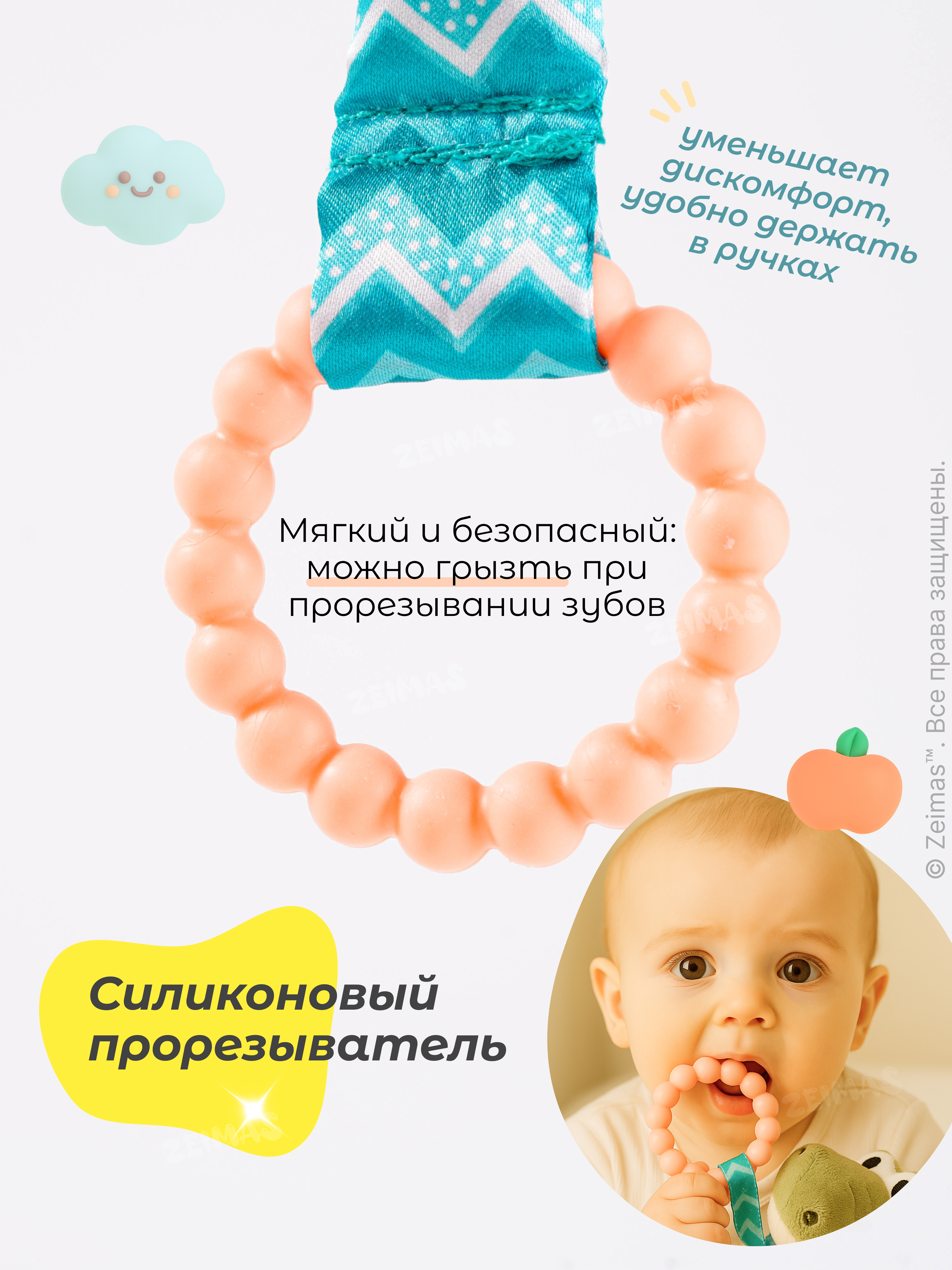 Игрушка Zeimas подвеска Игрушка подвесная погремушка - фото 8