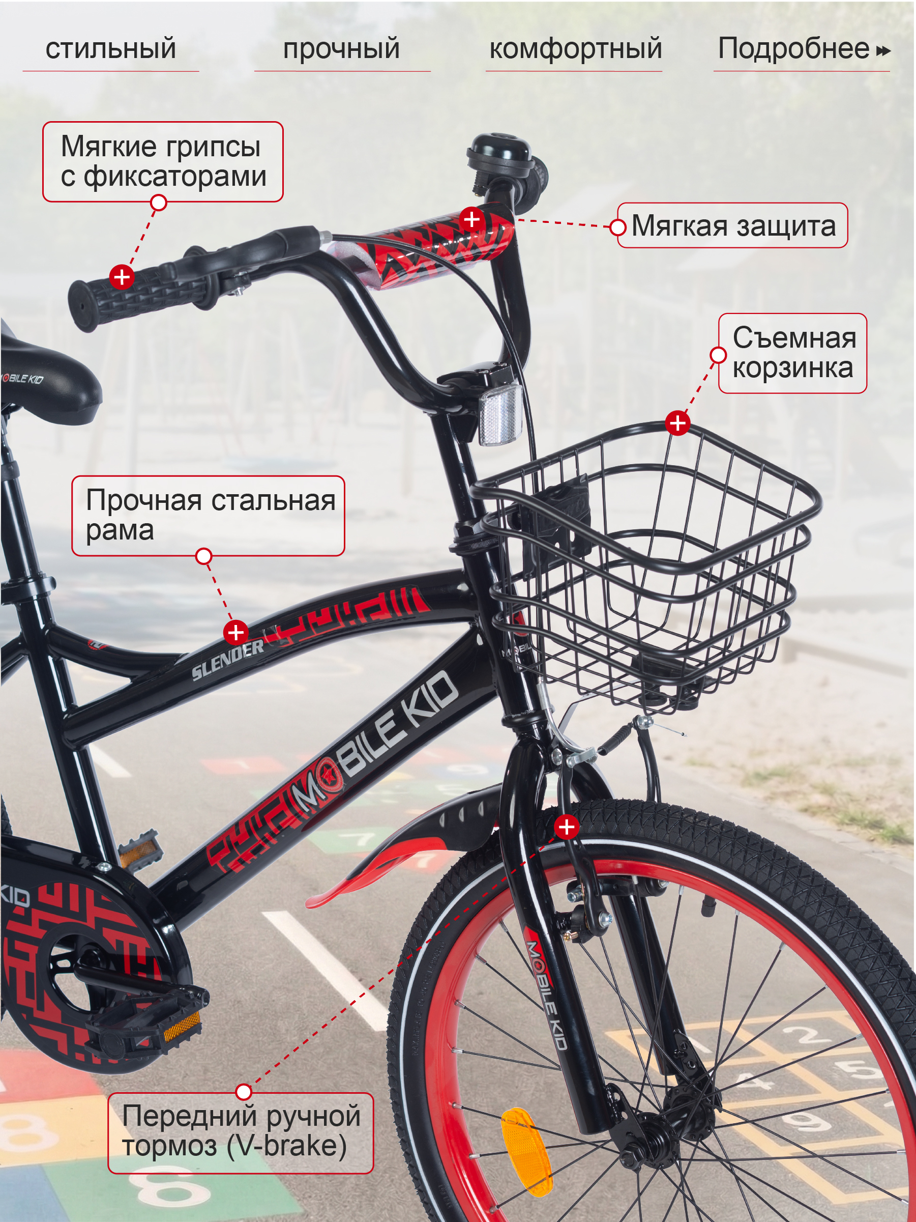 Двухколесный велосипед Mobile Kid 20 дюймов - фото 5