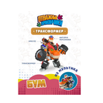 Игровой набор Отважные дракончики