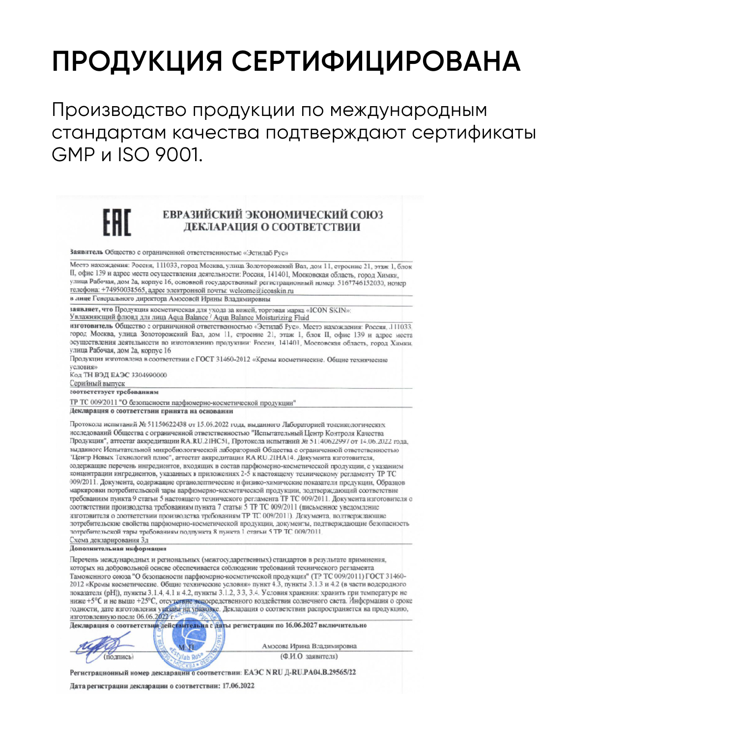 Крем ICON SKIN Aqua Balance 75 мл - фото 11