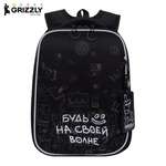 Ранец Grizzly Надпись
