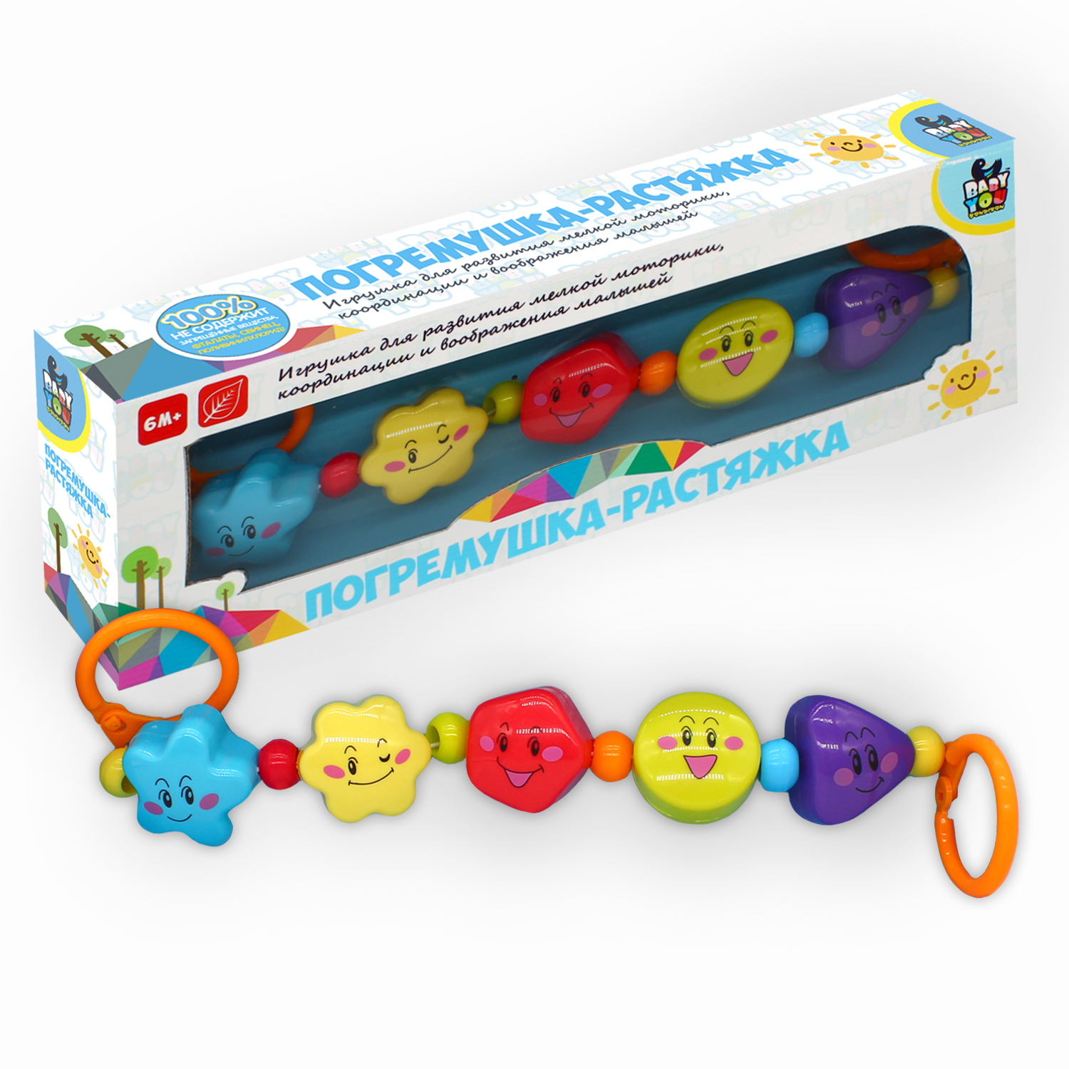 Подвеска Bondibon погремушка растяжка Фигуры - фото 1