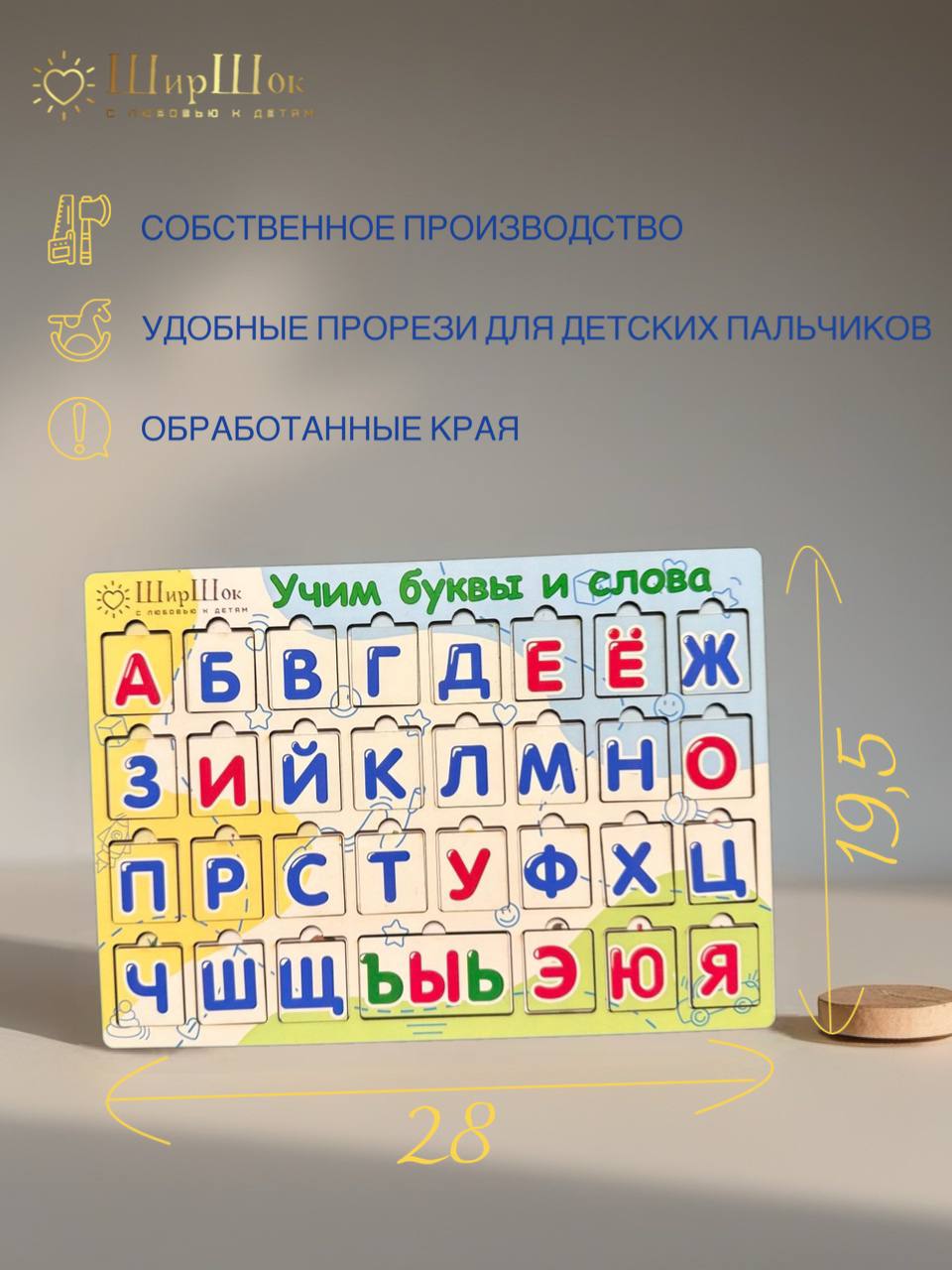 Пазл ШирШок Рамка-вкладыш Алфавит деревянный - фото 3