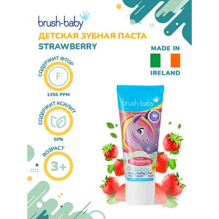 Зубная паста Brush-Baby