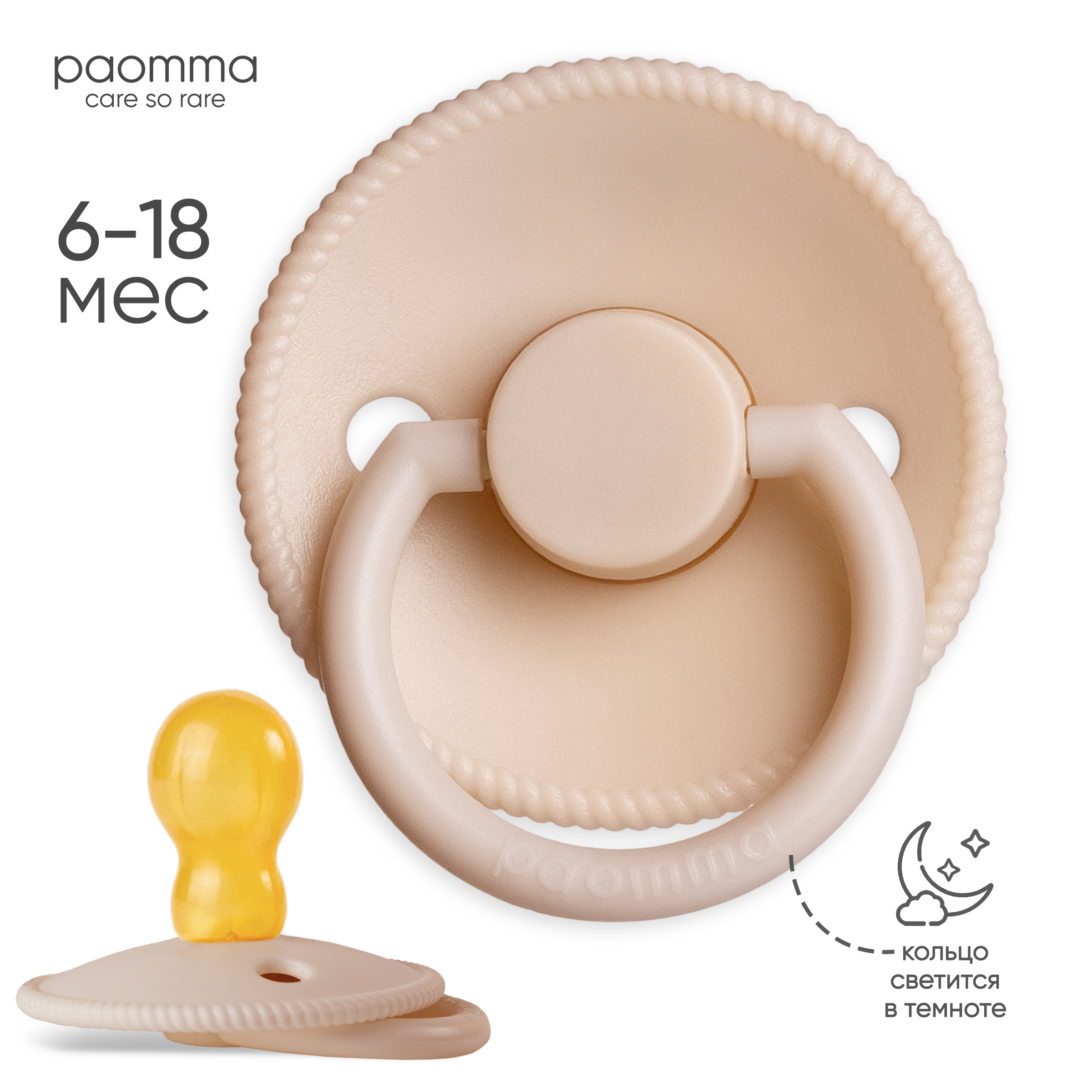 Пустышка Paomma латекс классическая 1 шт. - фото 1