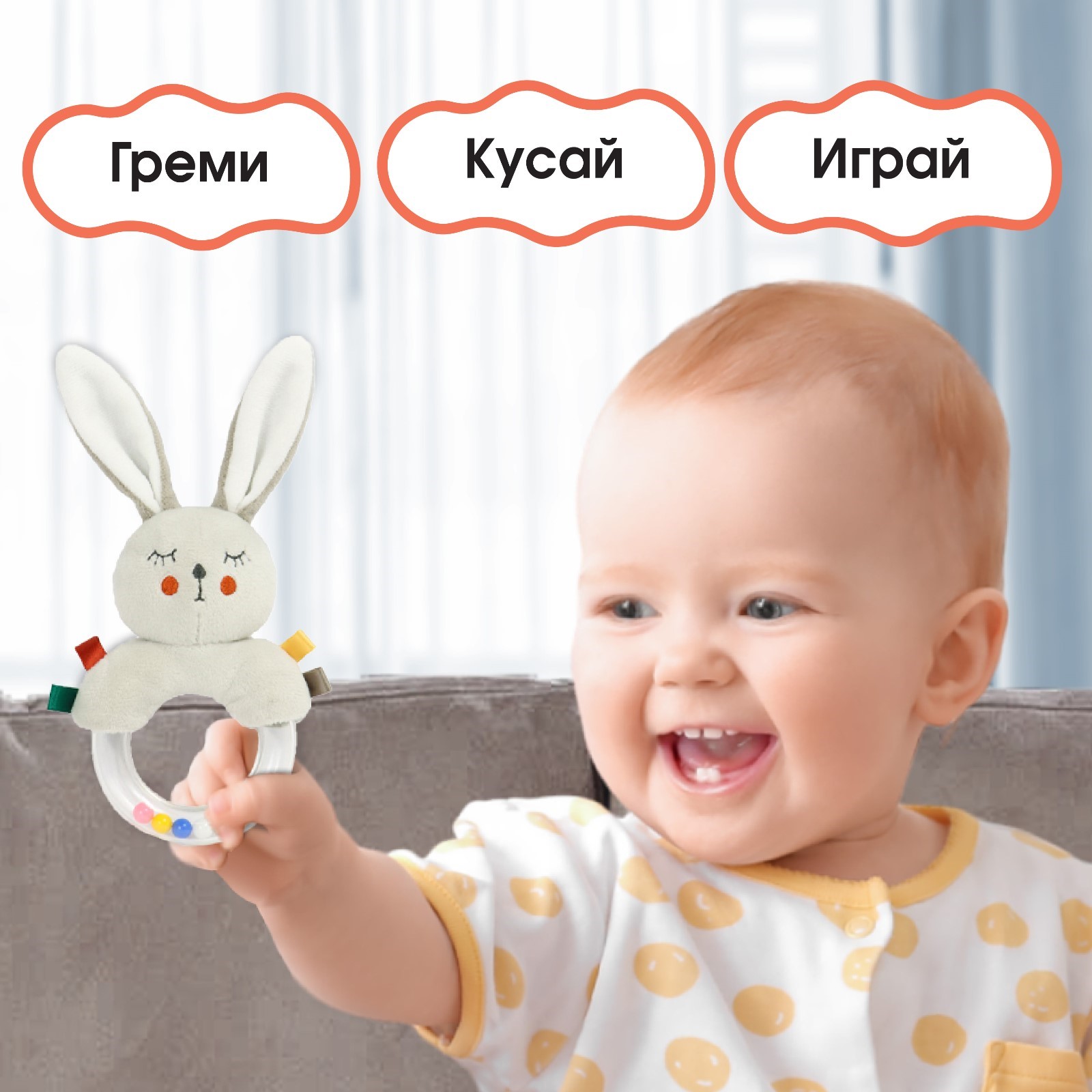 Игрушка Крошка Я погремушка - фото 2