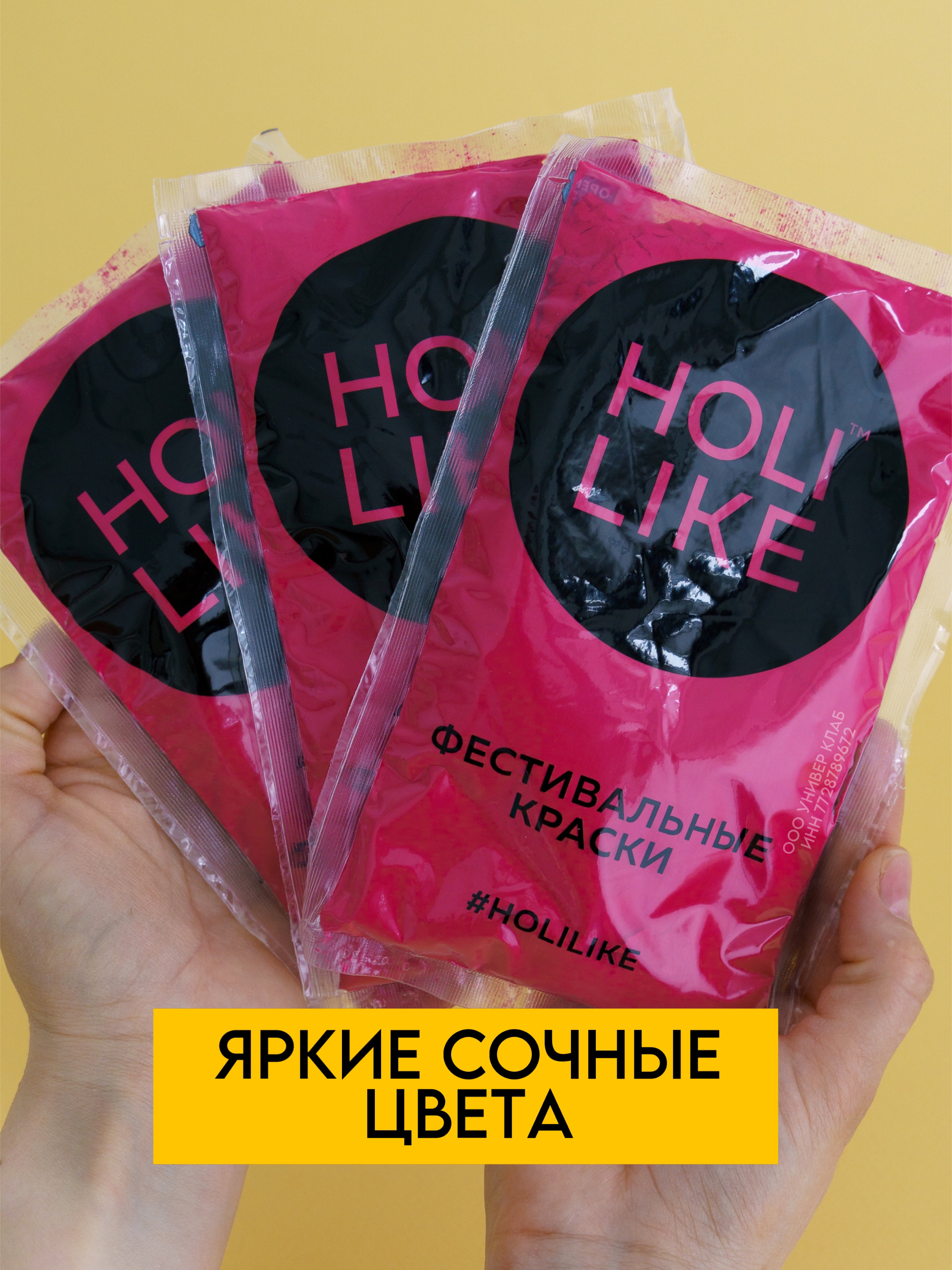 Краски текстильные Holi Like 3 цв. - фото 10
