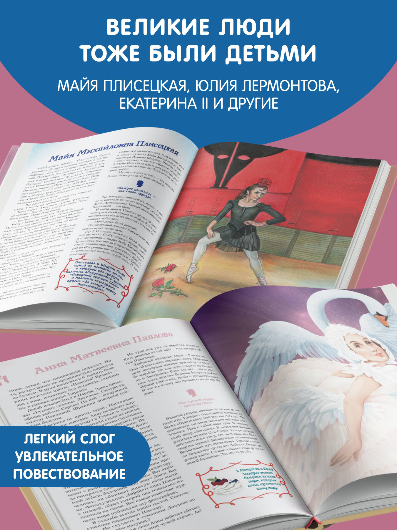 Комплект Эксмо Девочки прославившие Россию Комплект из 2-х книг - фото 2