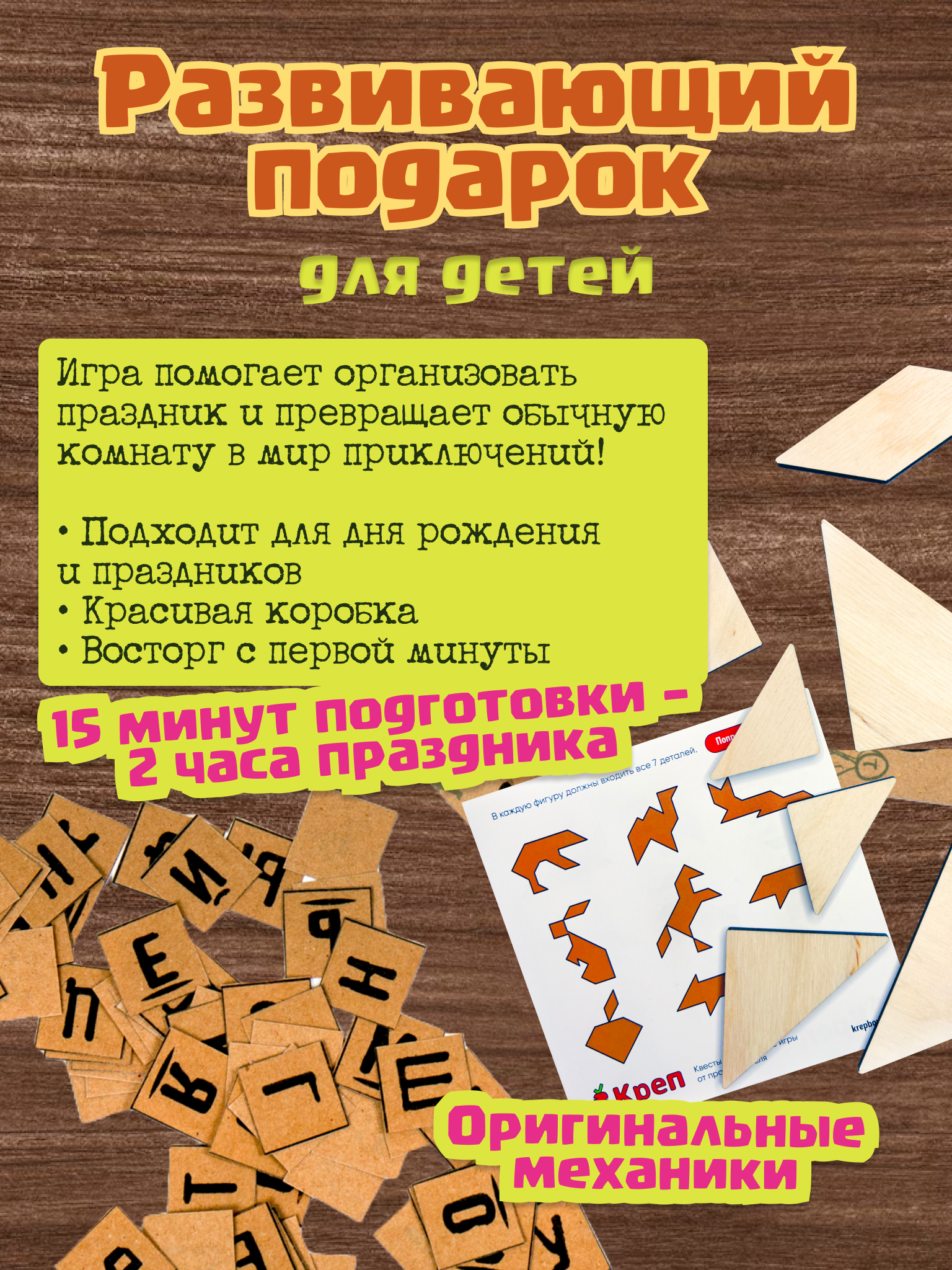 Настольная игра КРЕП Квест Легенды другого мира - фото 7