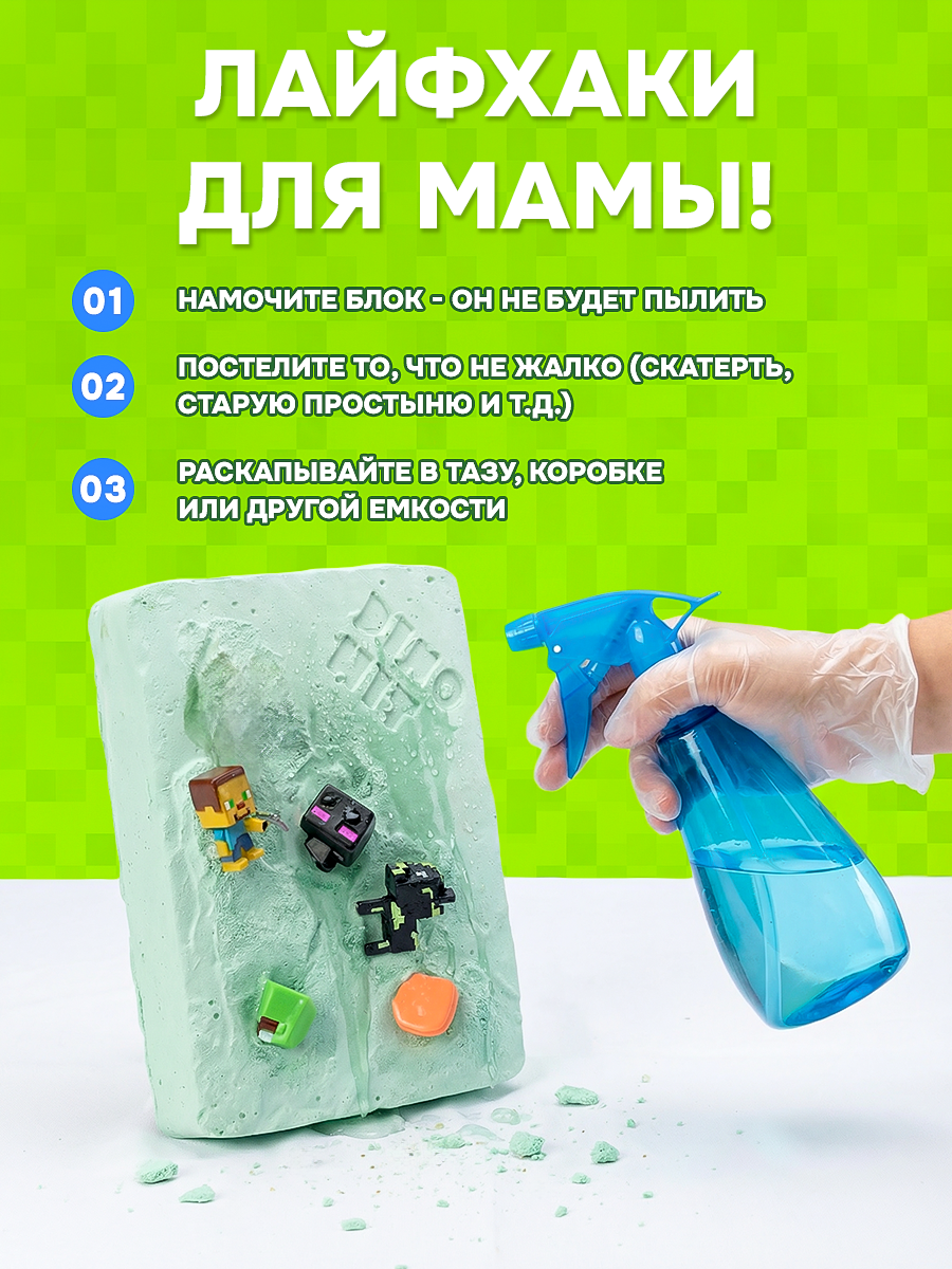 Набор для раскопок DINOHIT Mineblock с AR - фото 9