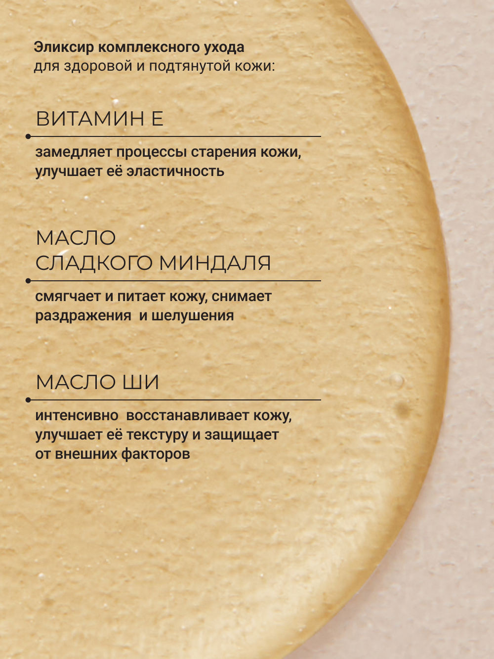 Масло Zeitun Ритуал наслаждения 200 мл - фото 3