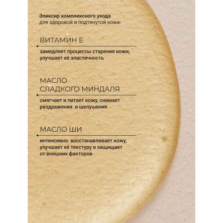 Масло Zeitun Ритуал наслаждения 200 мл