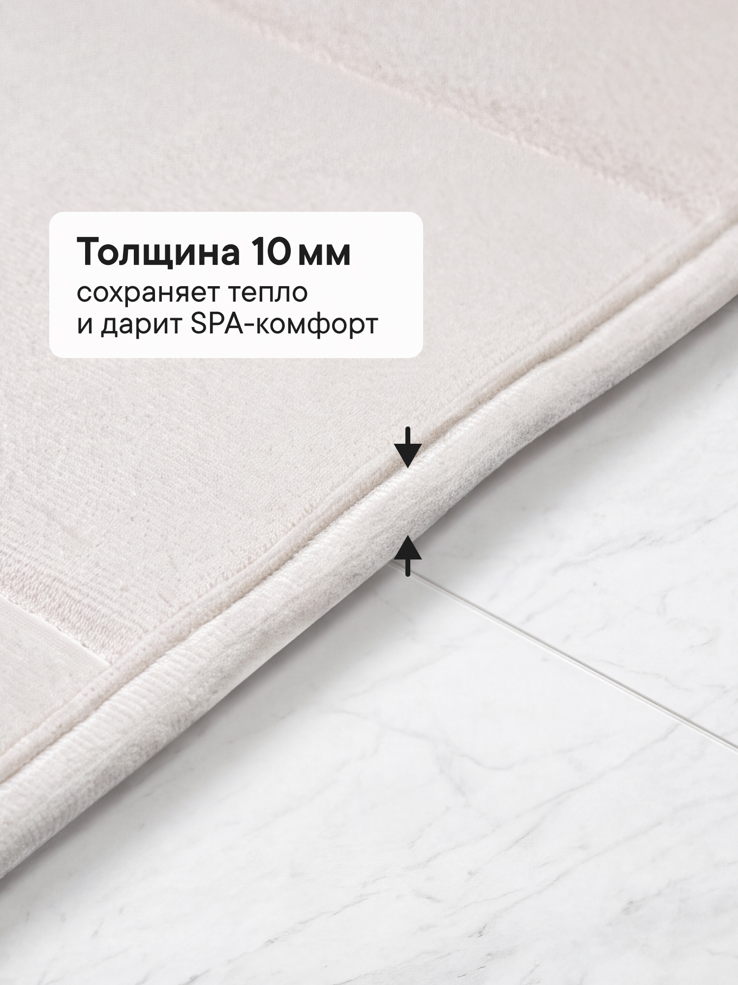 Коврик для ванной VILINA Светло-бежевый 50 x 80 см 2 шт. - фото 4