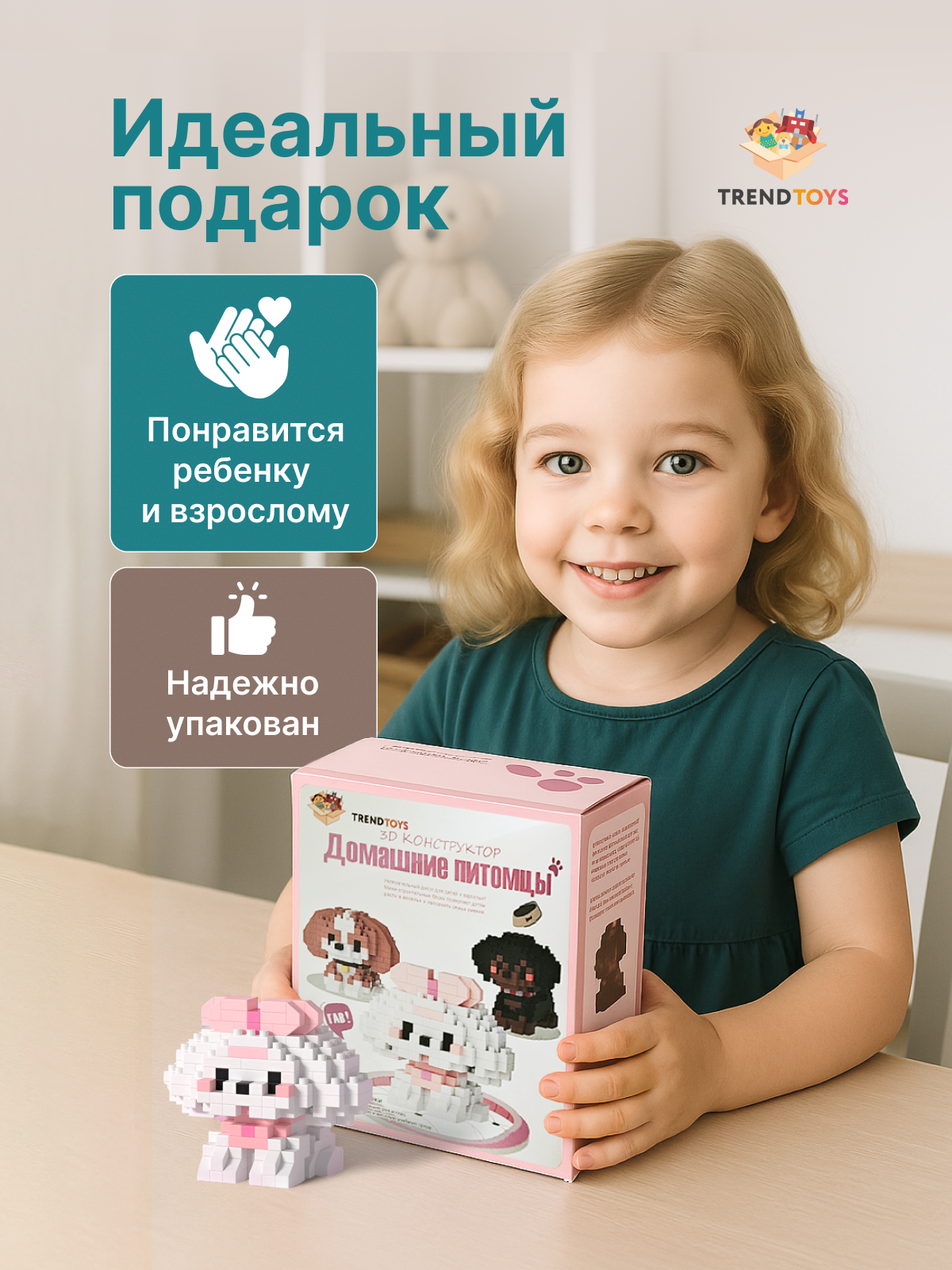 Конструктор TrendToys Конструктор Собачки 3d 3 шт 658 дет. - фото 9
