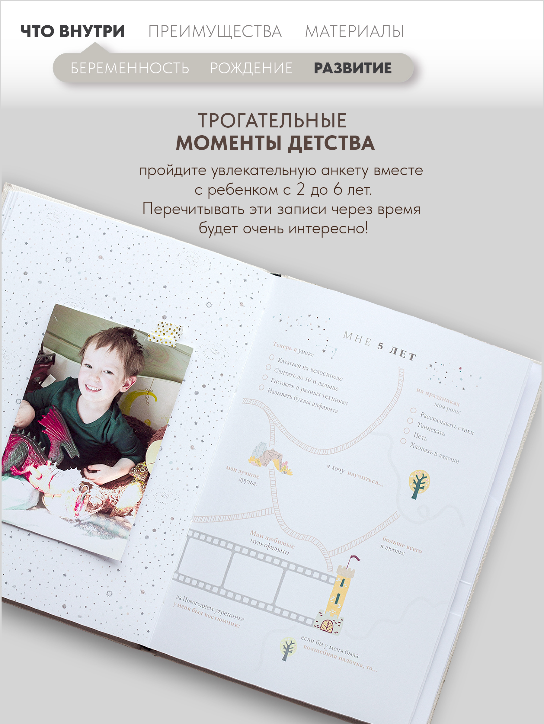 Фотоальбом-дневник Moms Recordbook бежевый - фото 8